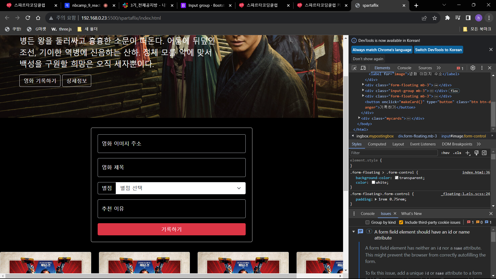 스파르타 즉문즉답